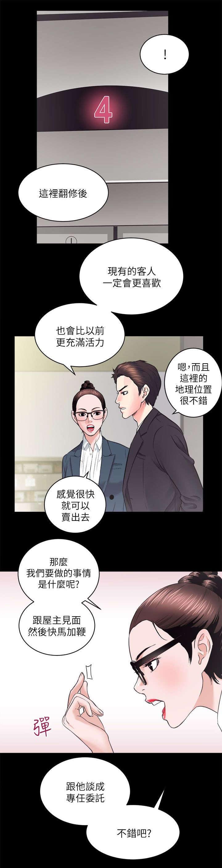 第33章：你是我的奴隶