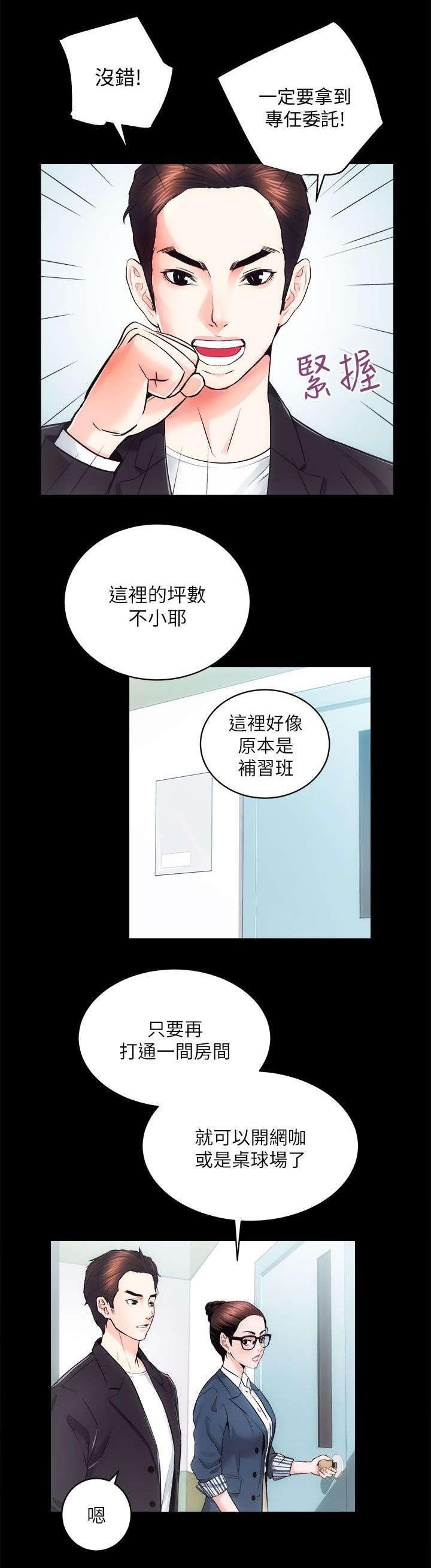 第33章：你是我的奴隶