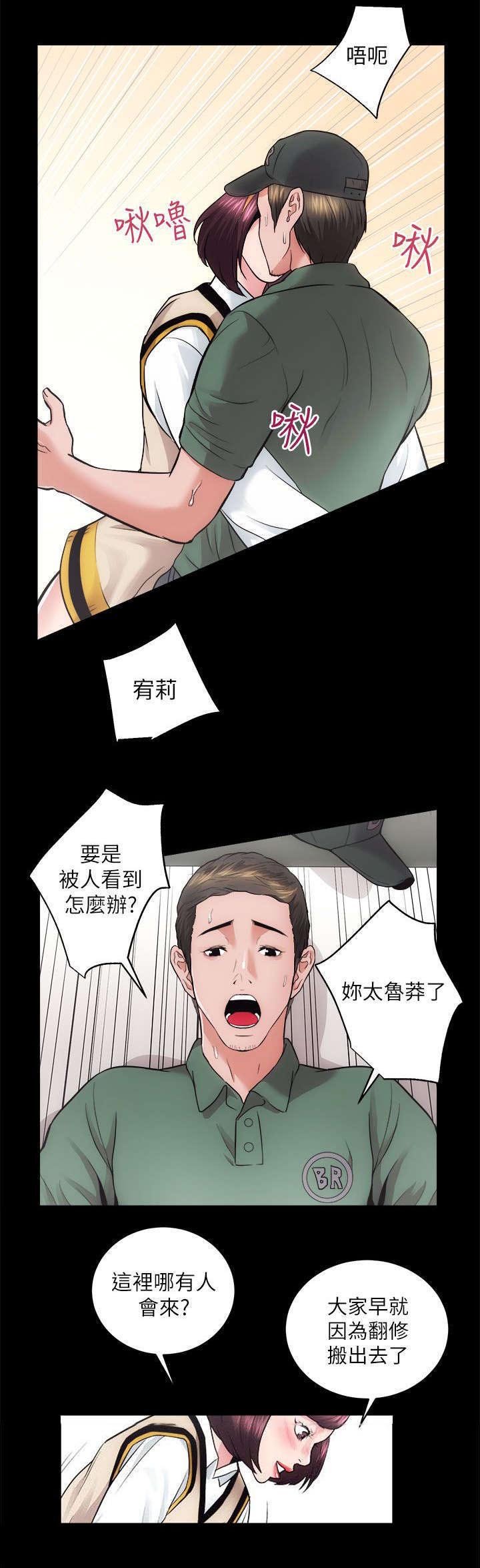 第33章：你是我的奴隶