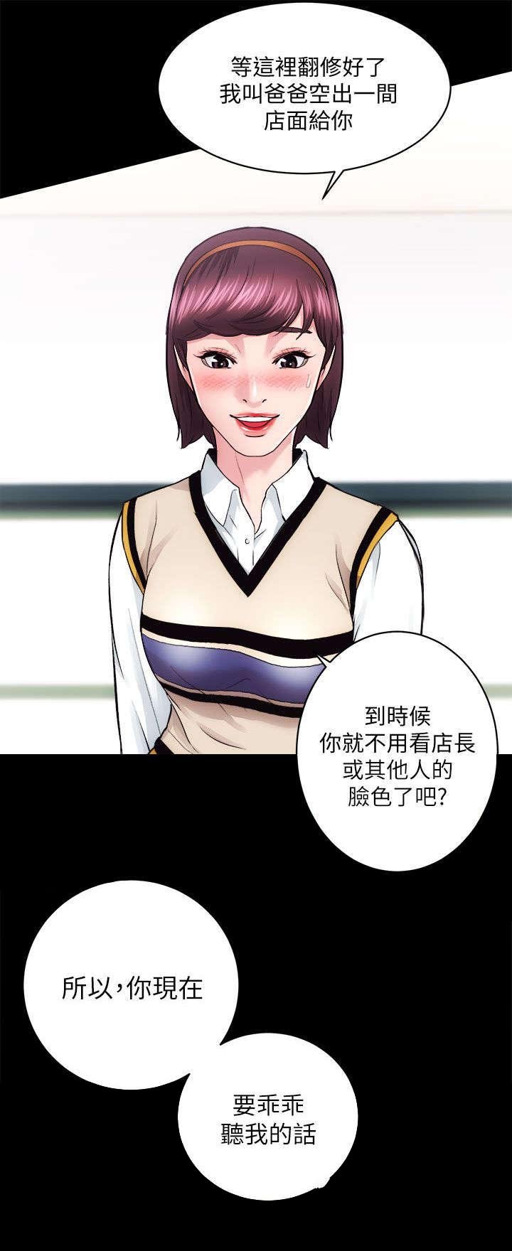 第33章：你是我的奴隶