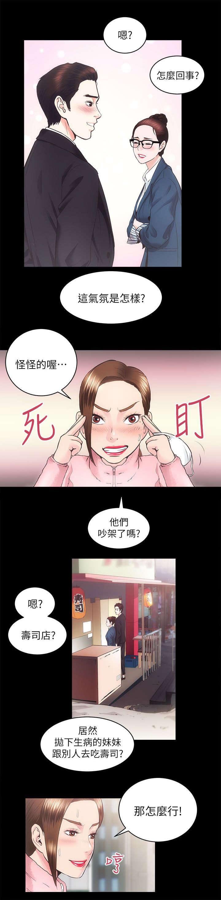 第35章：车祸