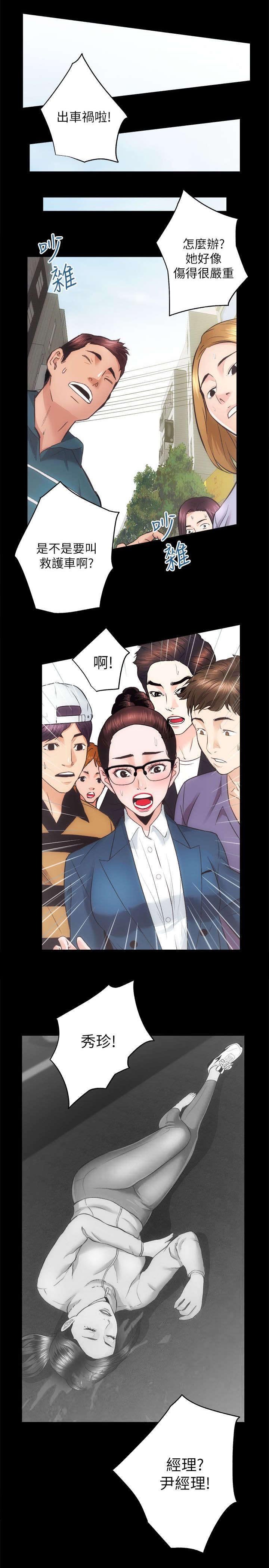 第35章：车祸