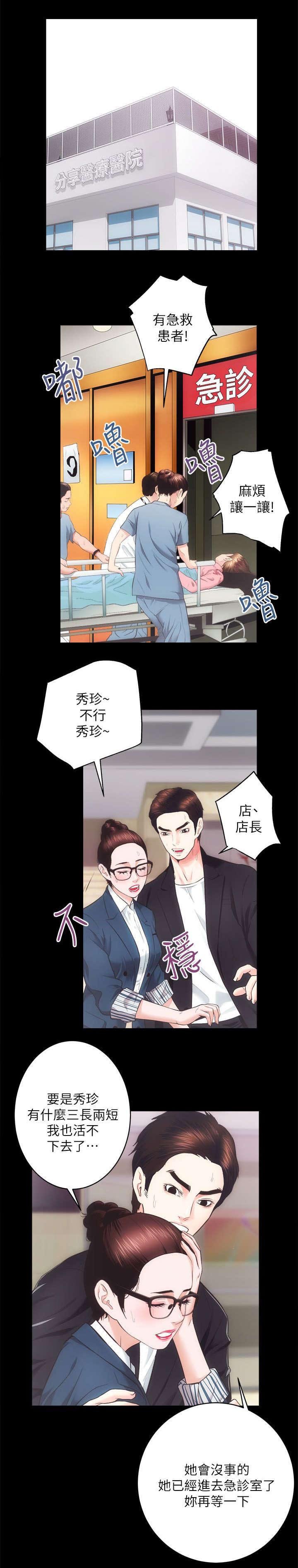 第35章：车祸
