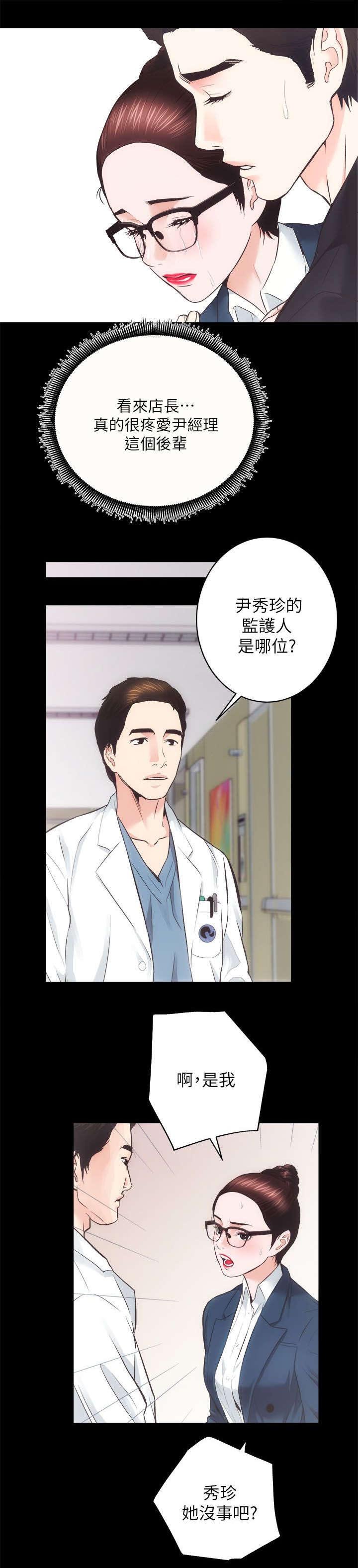 第36章：调节气氛