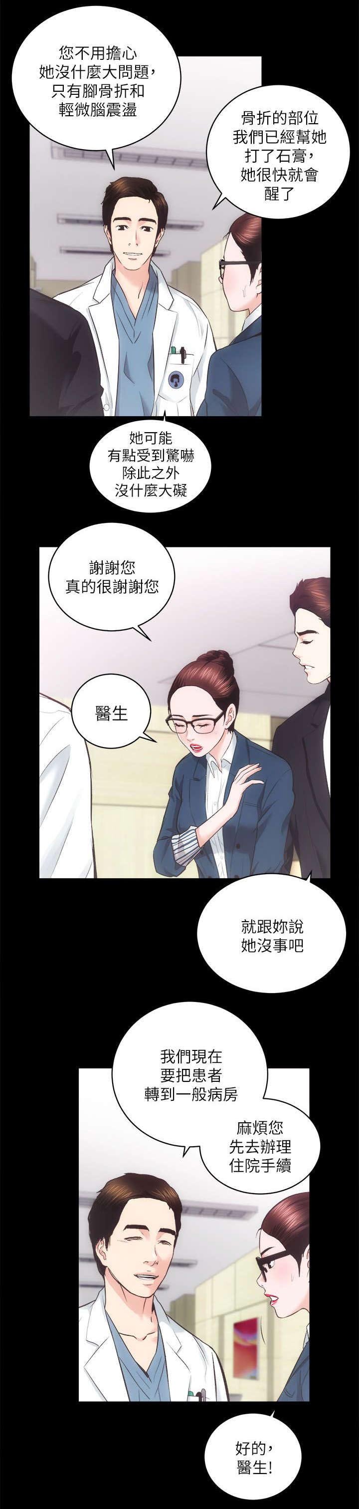 第36章：调节气氛