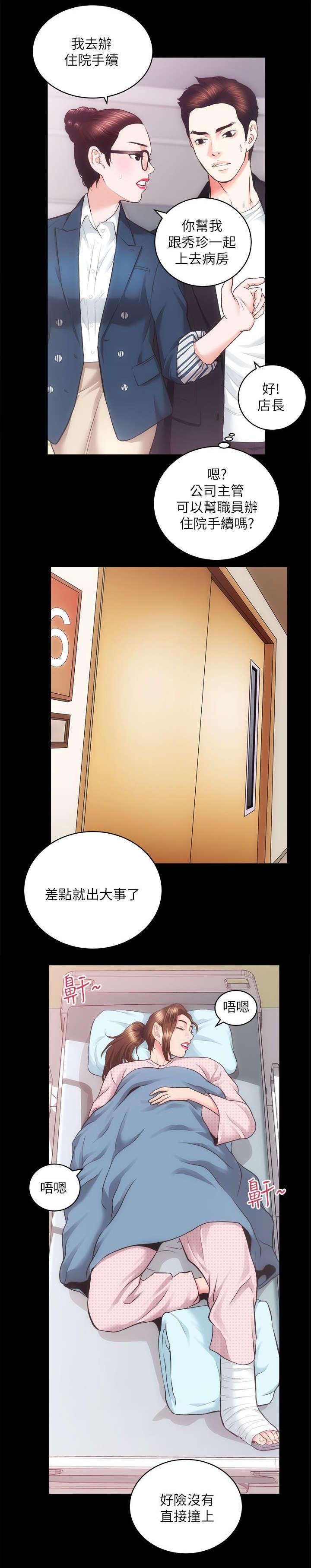 第36章：调节气氛