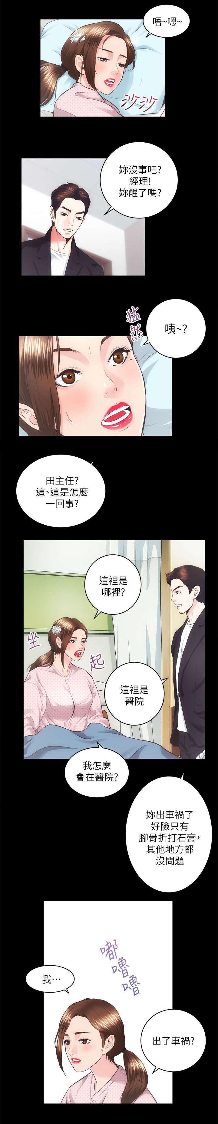 第36章：调节气氛