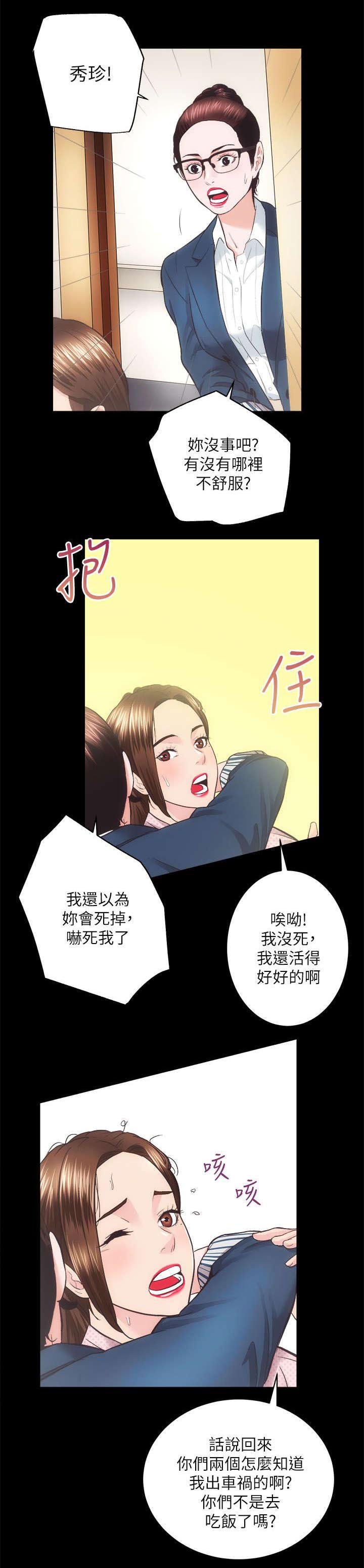 第36章：调节气氛