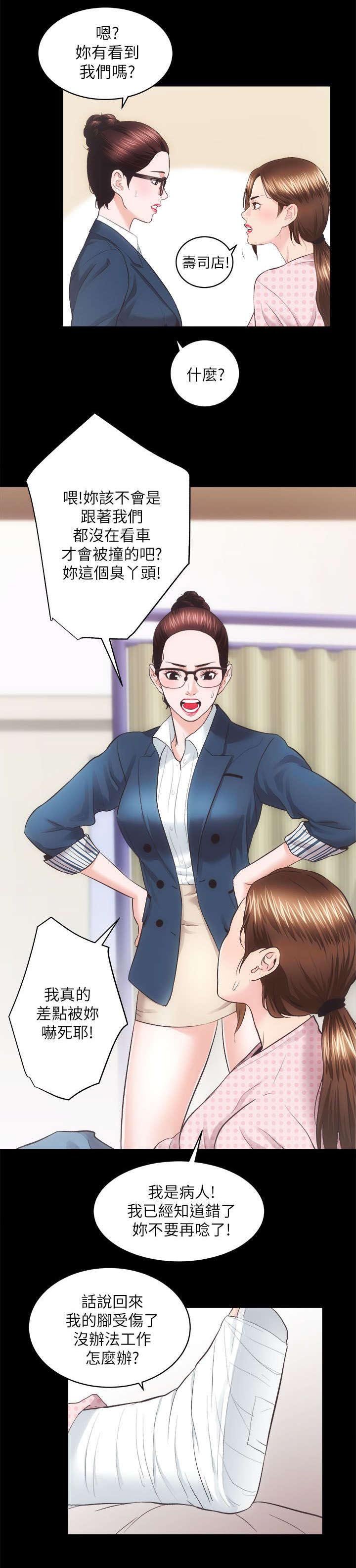 第36章：调节气氛