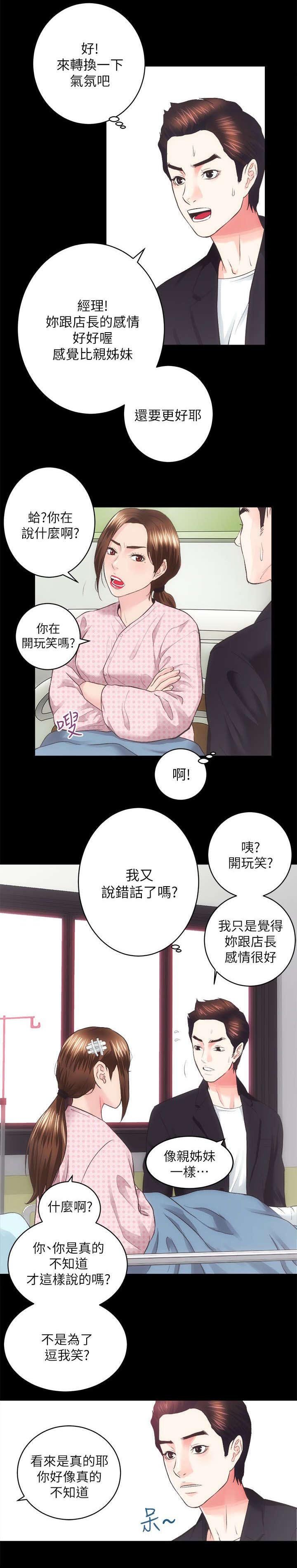 第36章：调节气氛