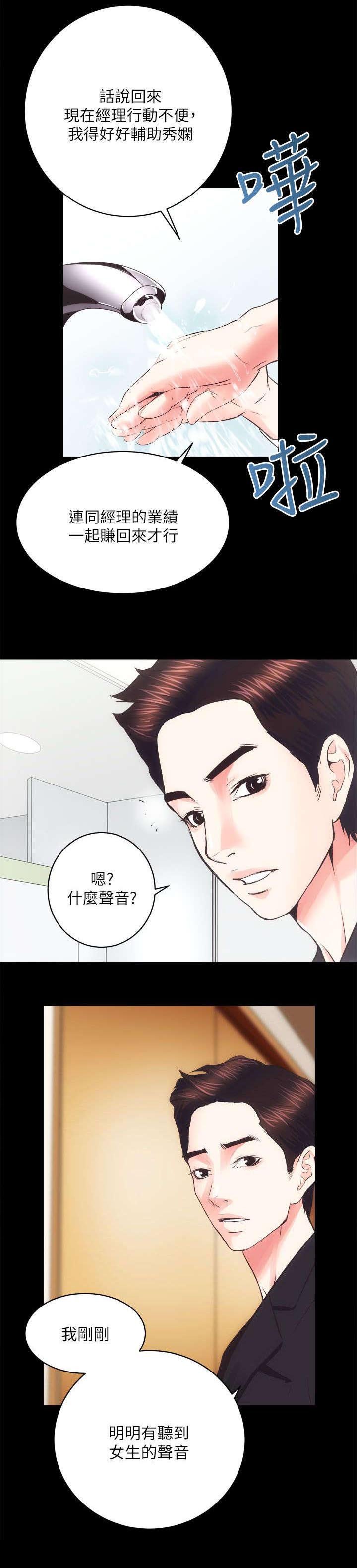 第37章：亲姐妹