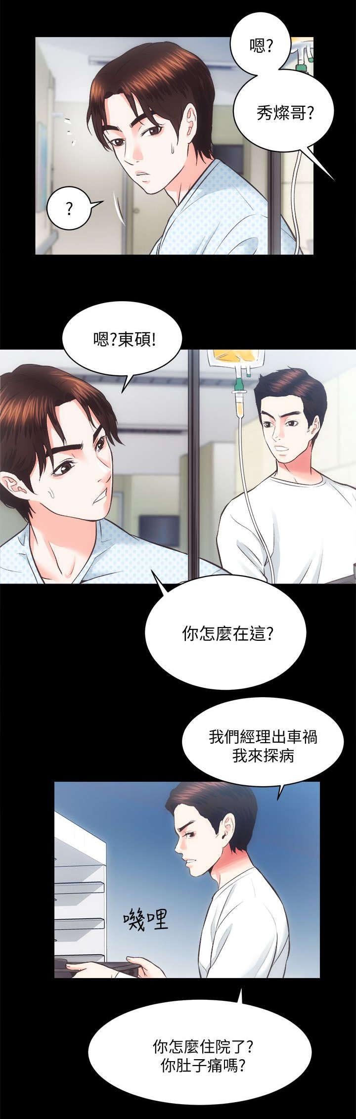 第37章：亲姐妹