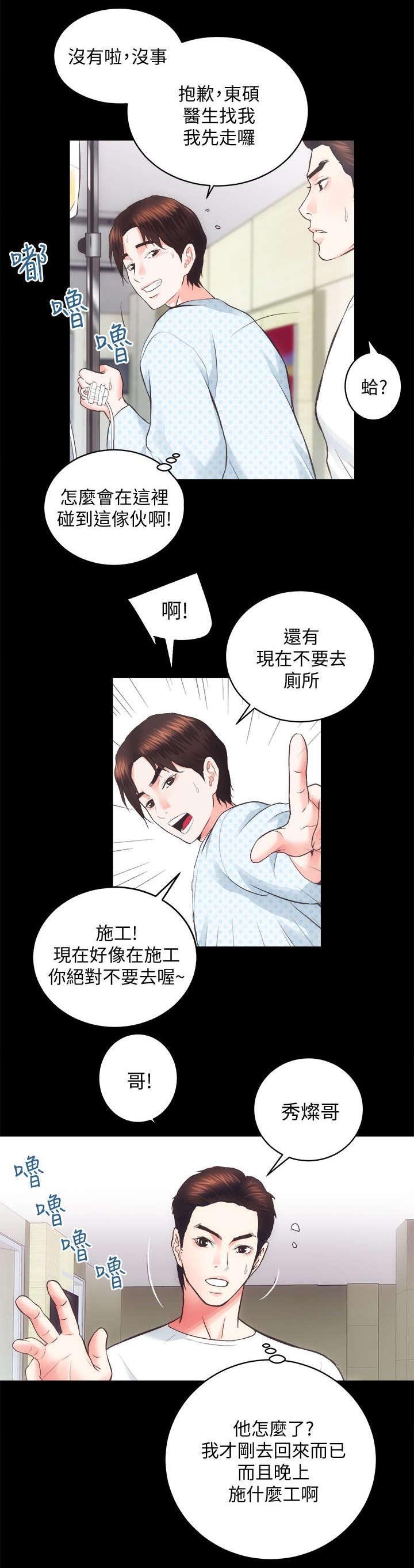第37章：亲姐妹