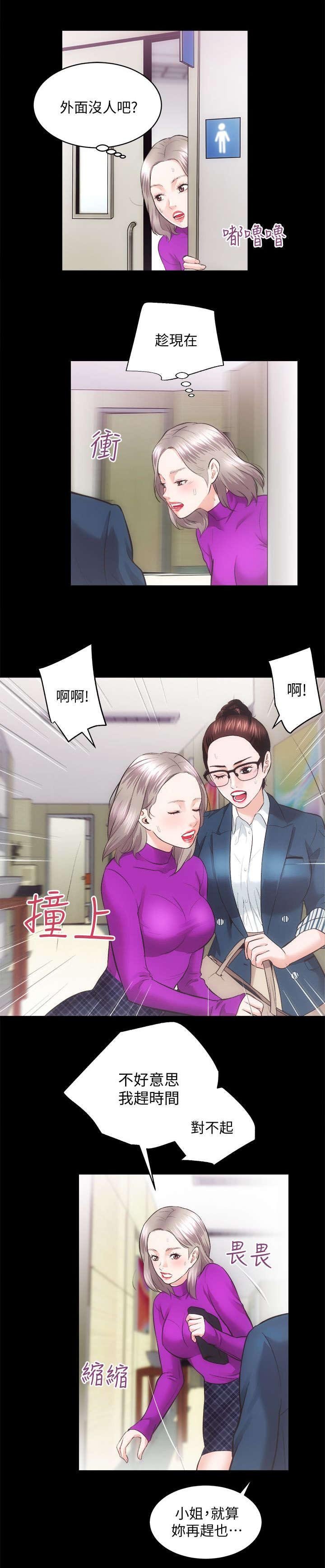 第37章：亲姐妹