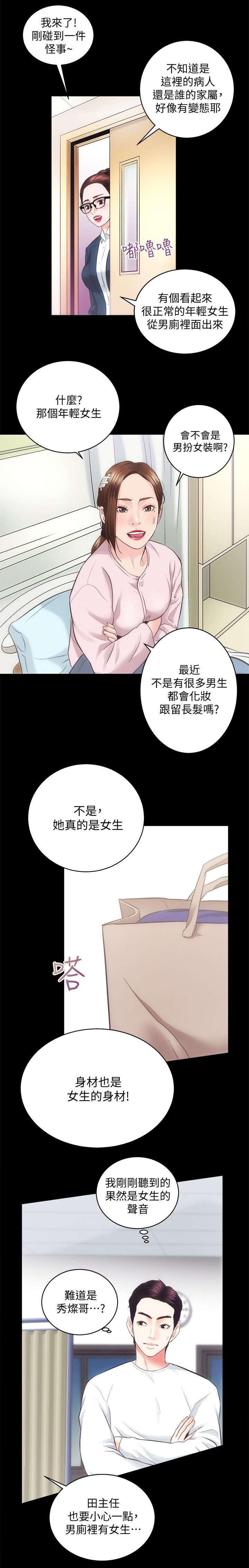 第37章：亲姐妹