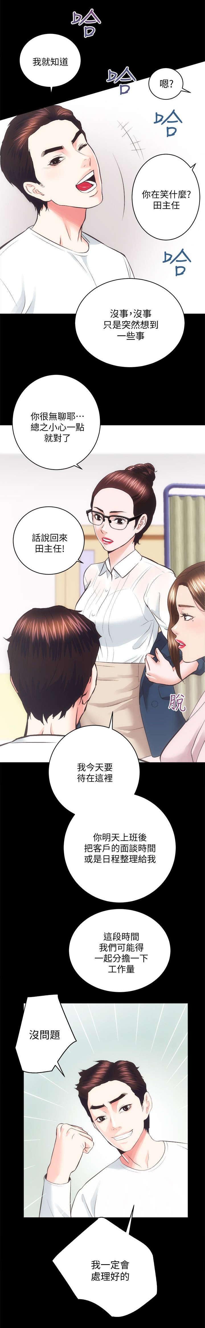 第37章：亲姐妹