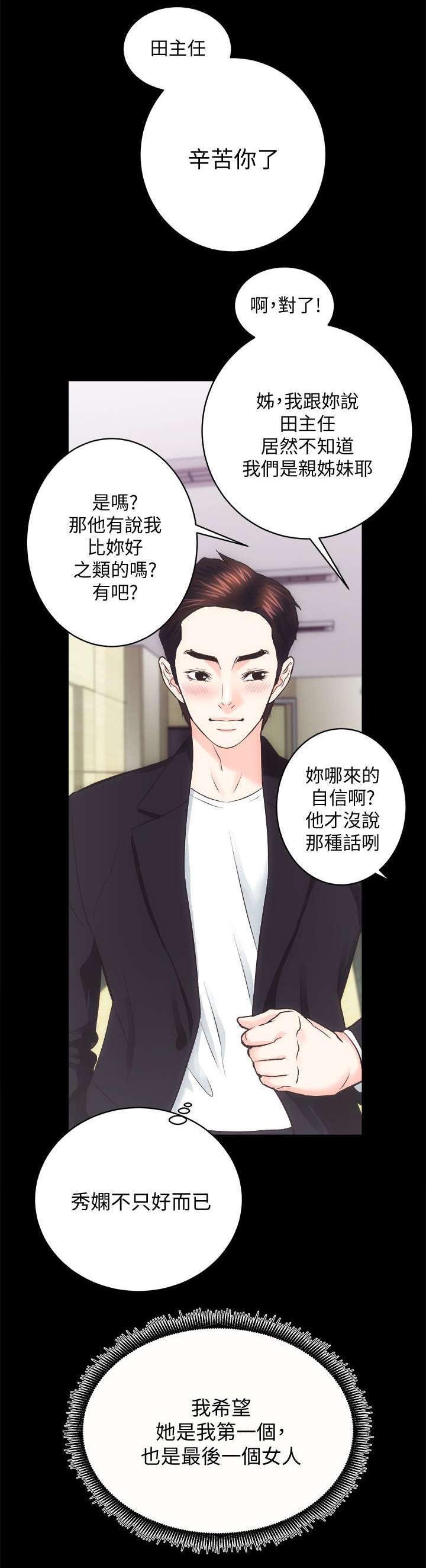 第38章：第一个也是最后一个