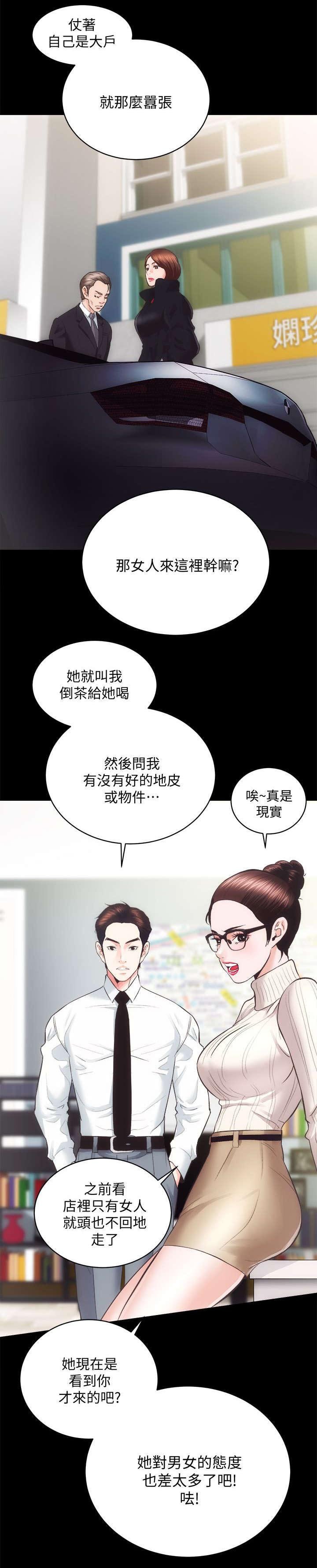 第39章：夫人再临