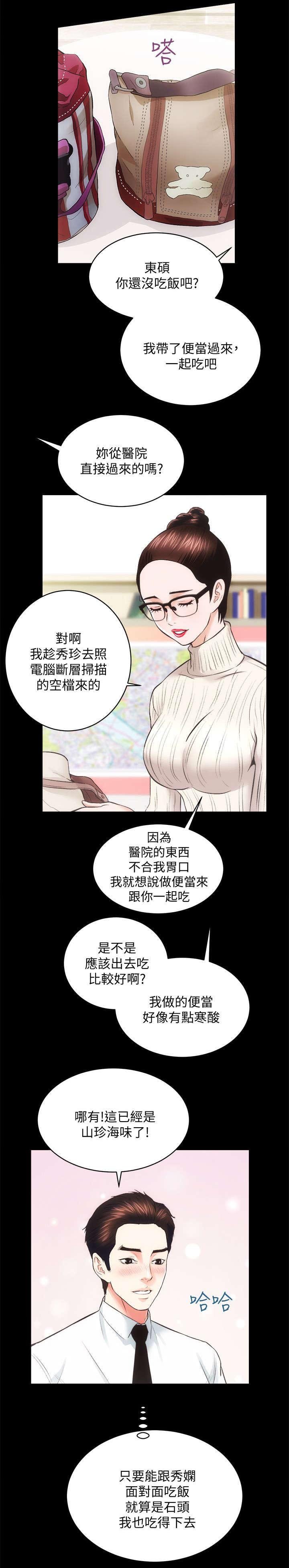 第39章：夫人再临