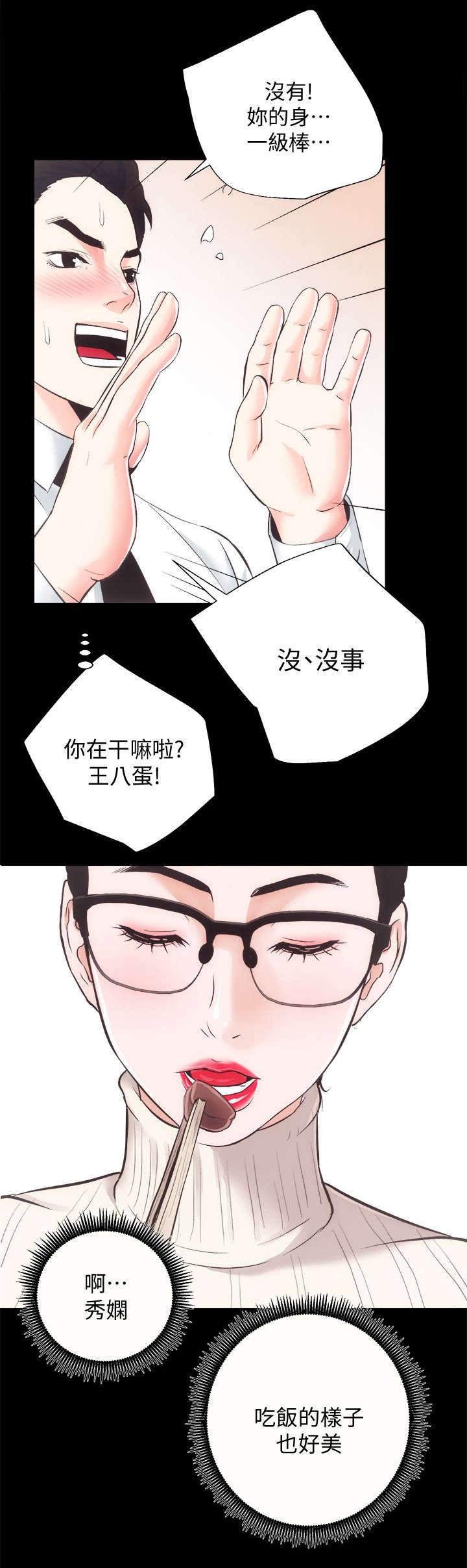 第39章：夫人再临