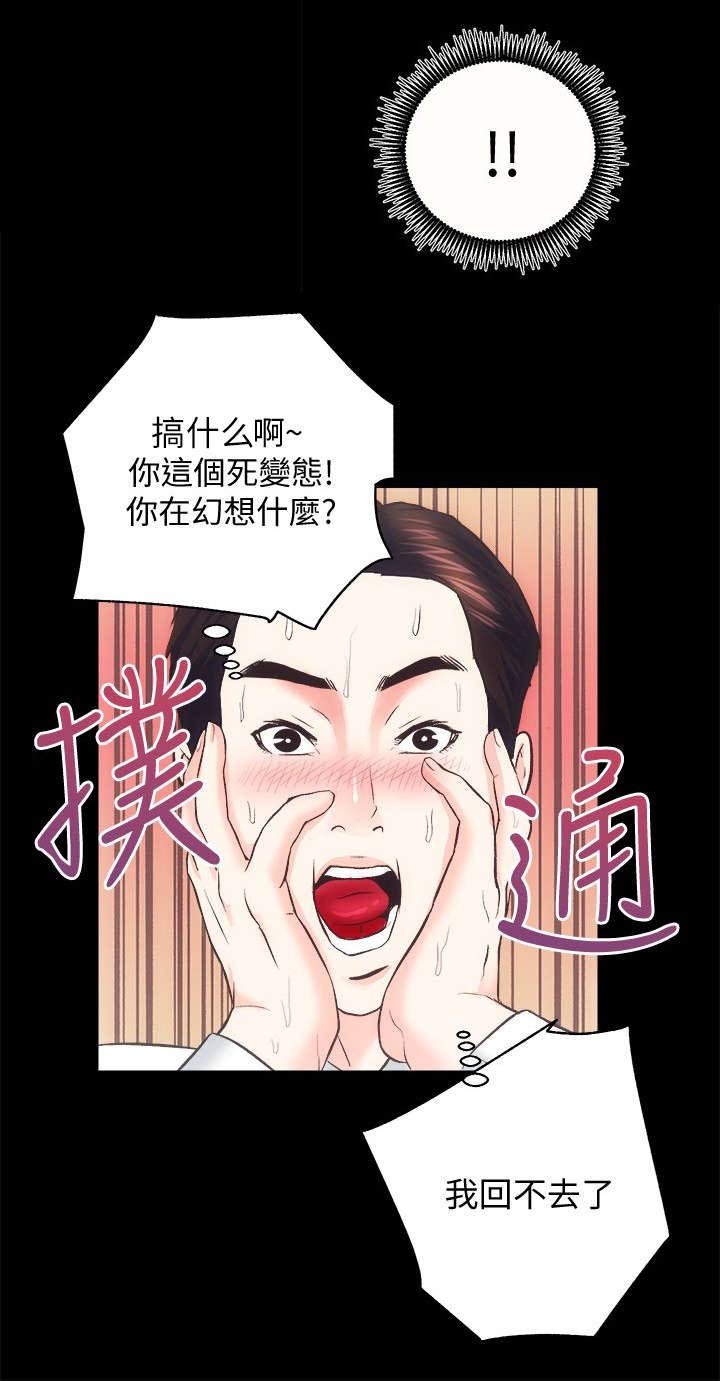 第39章：夫人再临