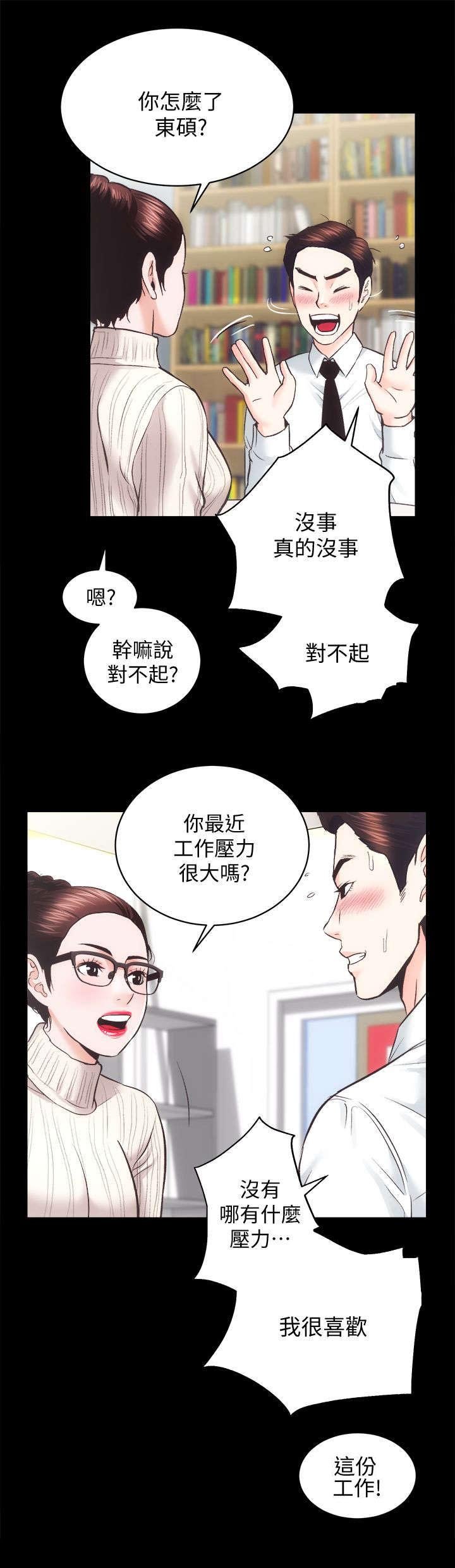 第39章：夫人再临