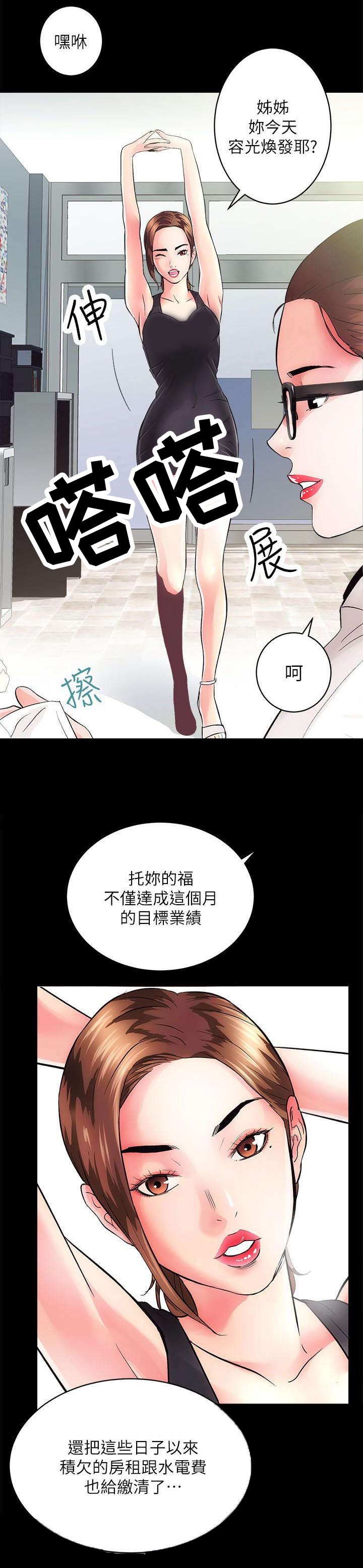 第4章：猎物上门