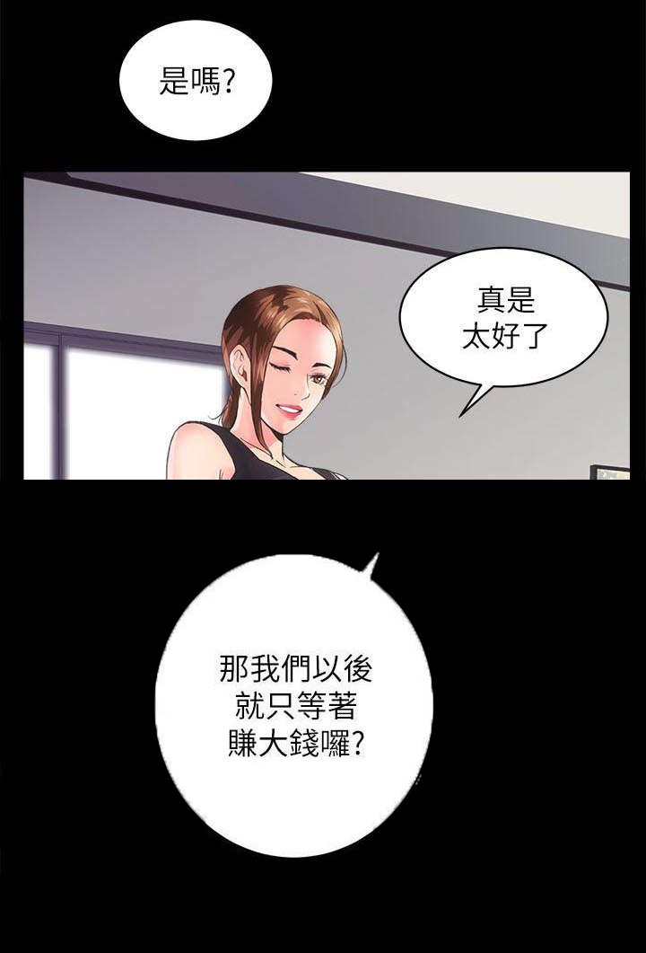第4章：猎物上门