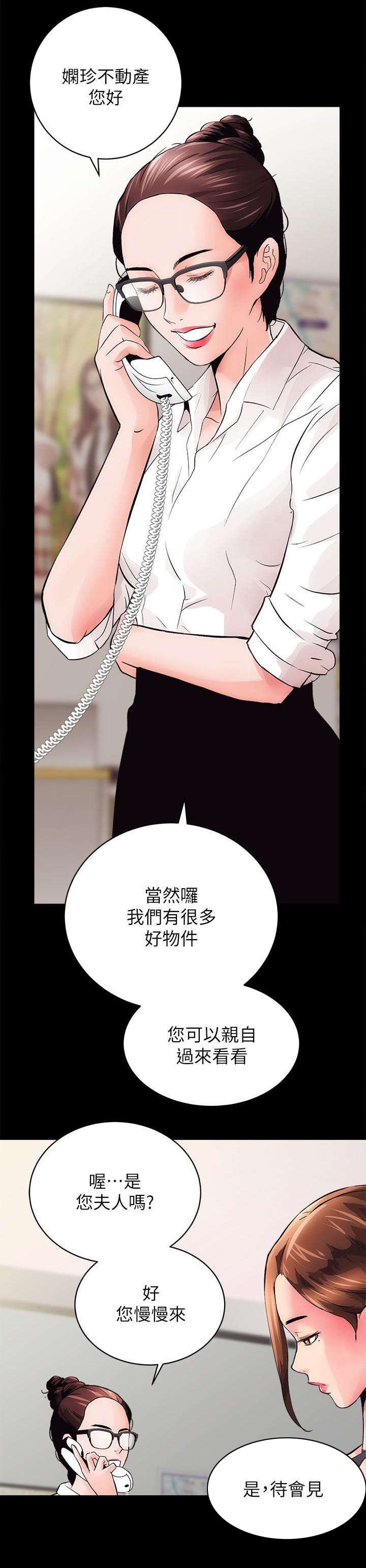第4章：猎物上门