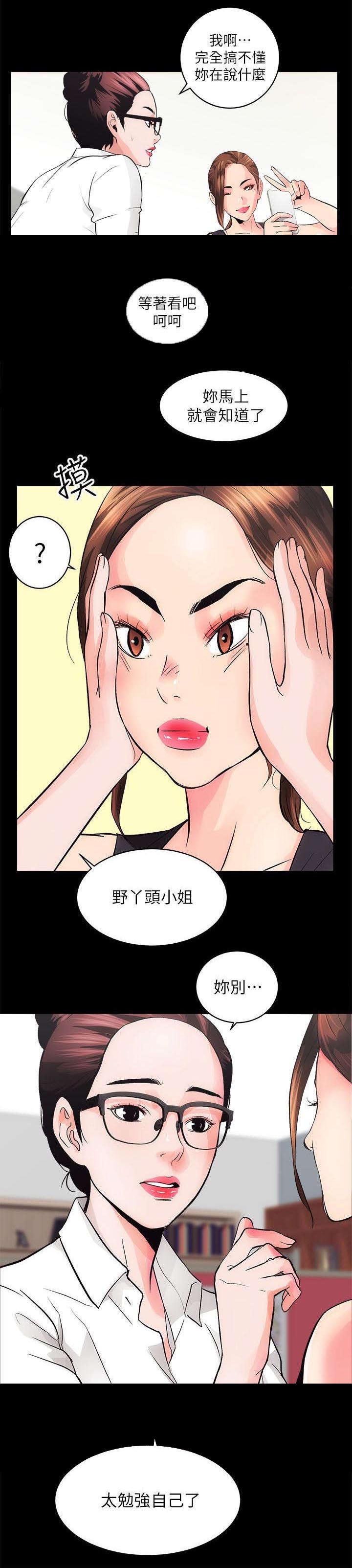 第4章：猎物上门