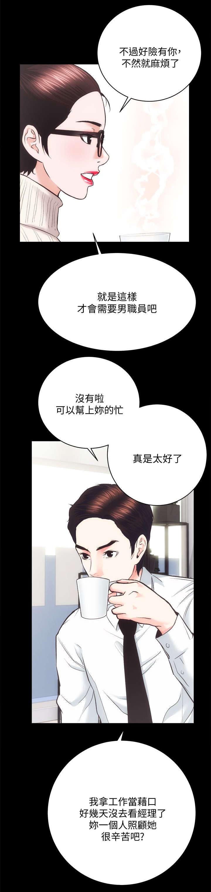 第40章：最珍惜的人