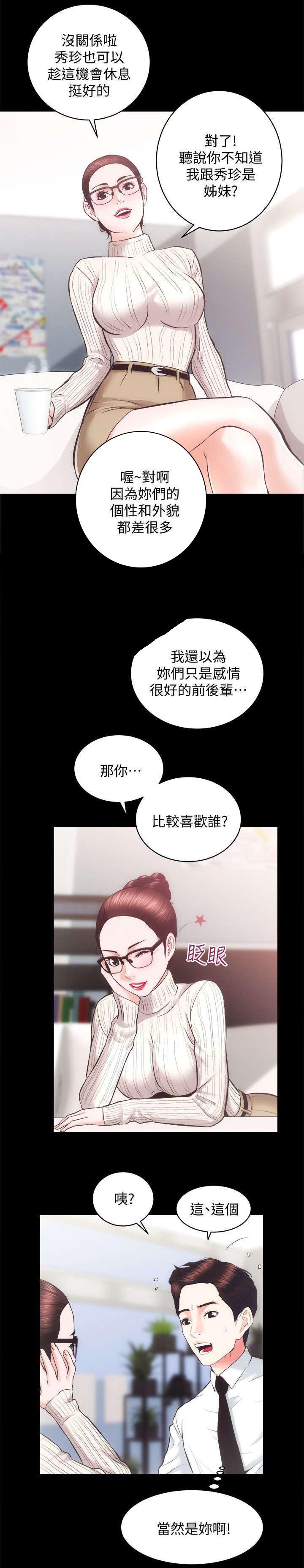 第40章：最珍惜的人