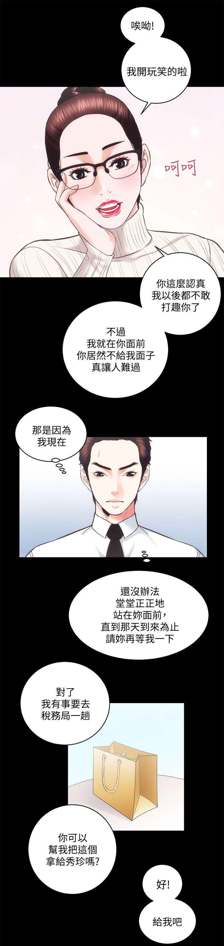 第40章：最珍惜的人