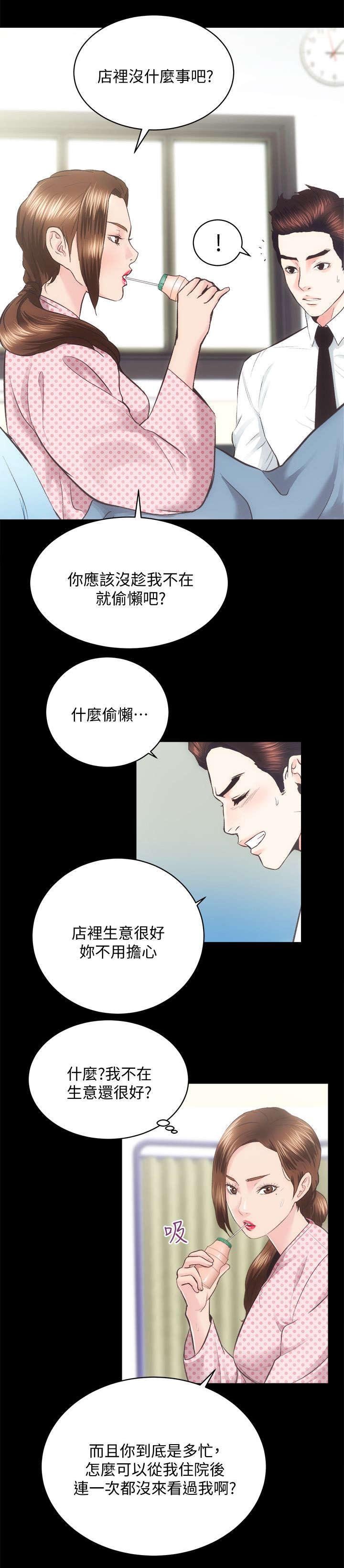 第40章：最珍惜的人