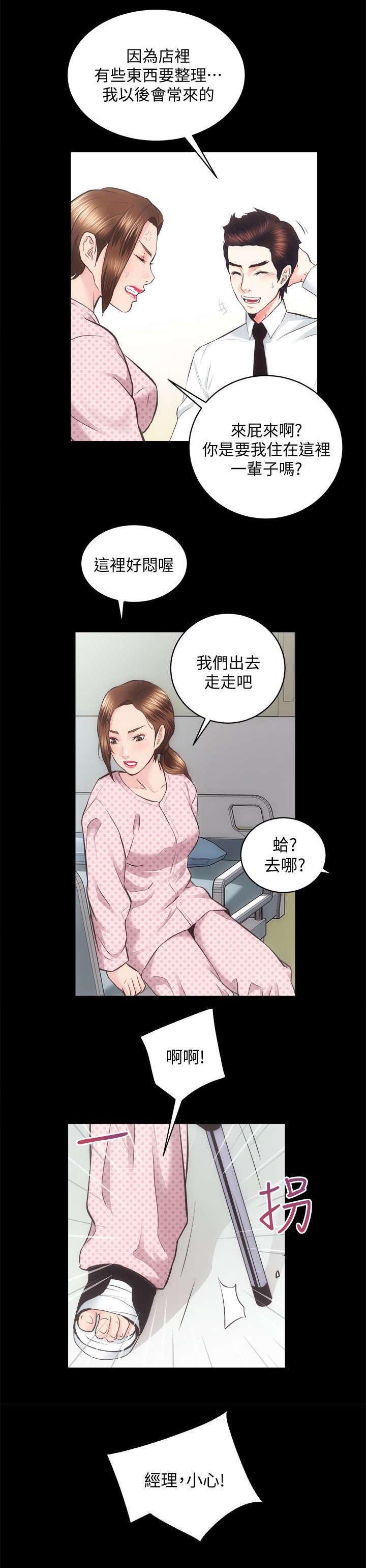 第40章：最珍惜的人