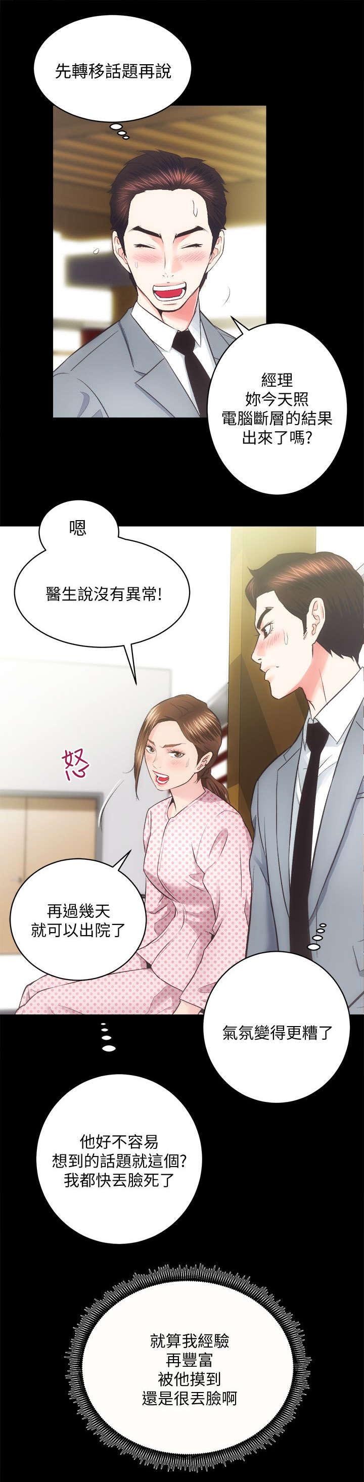 第40章：最珍惜的人