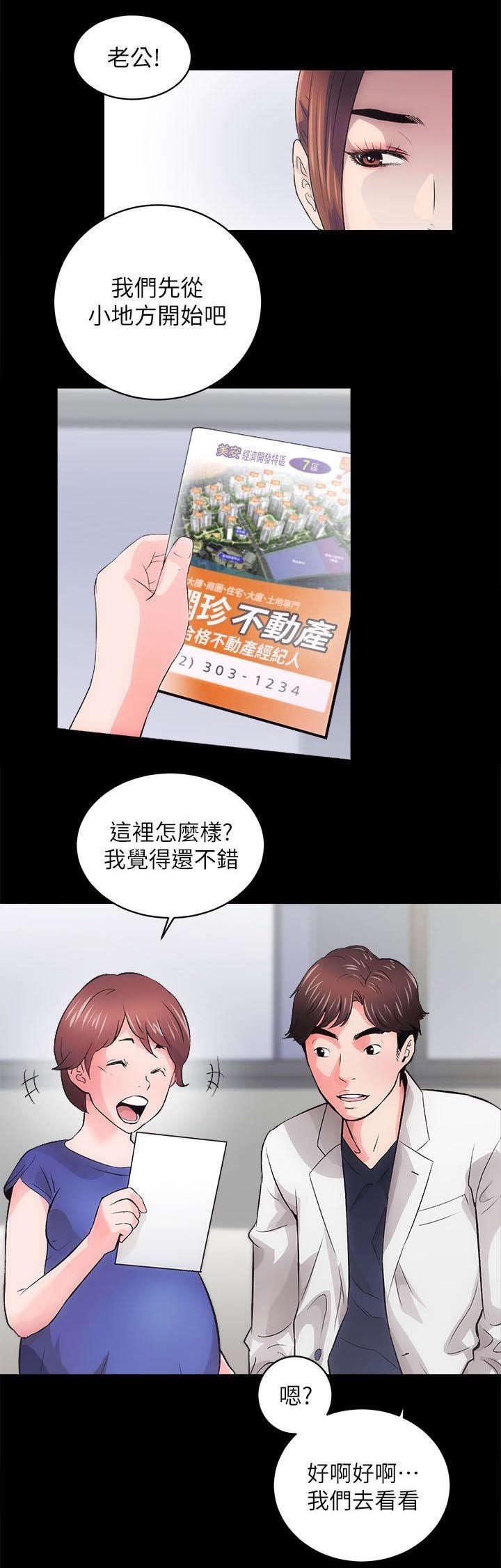 第5章：好戏上场