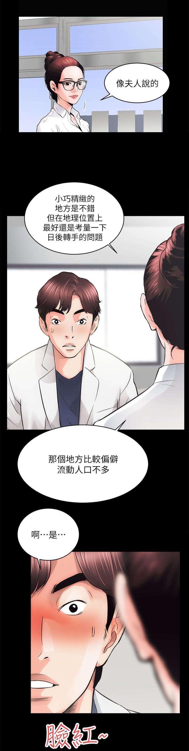 第5章：好戏上场