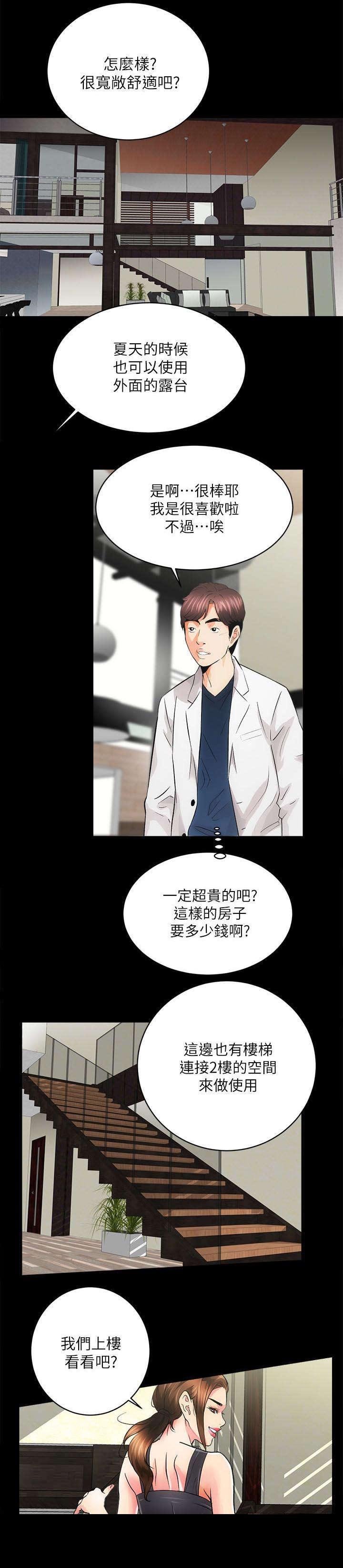第6章：没穿
