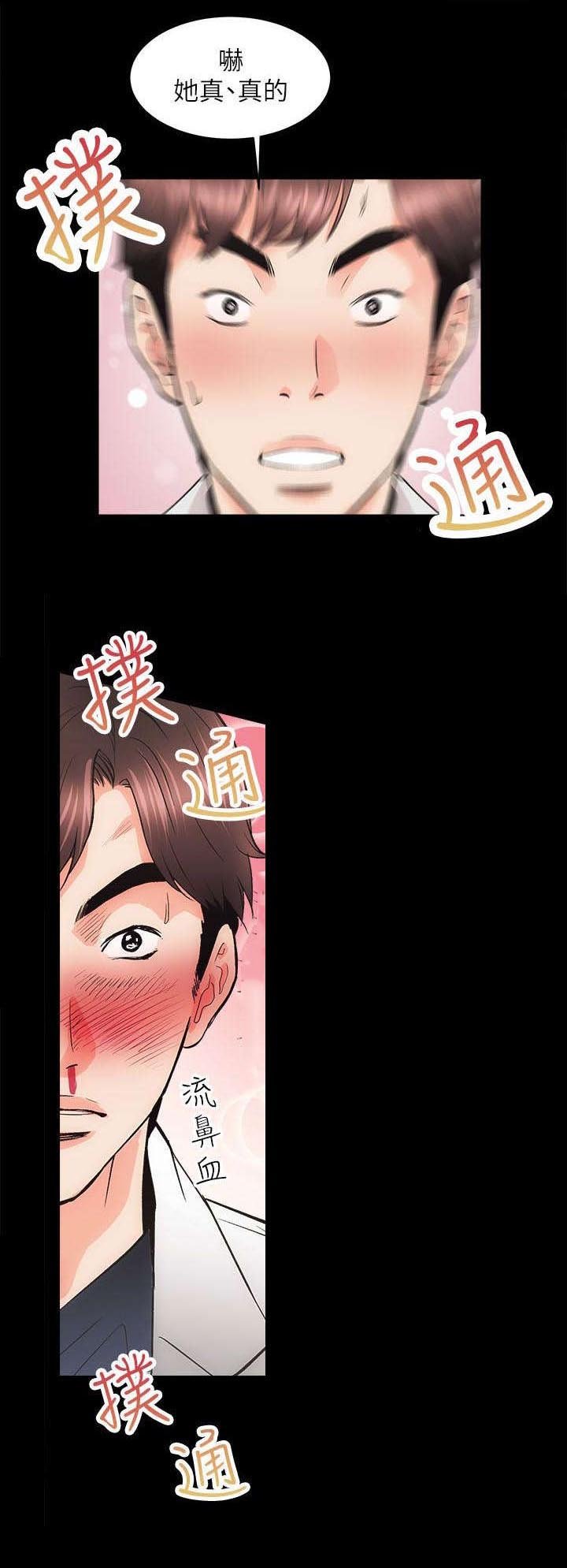 第6章：没穿