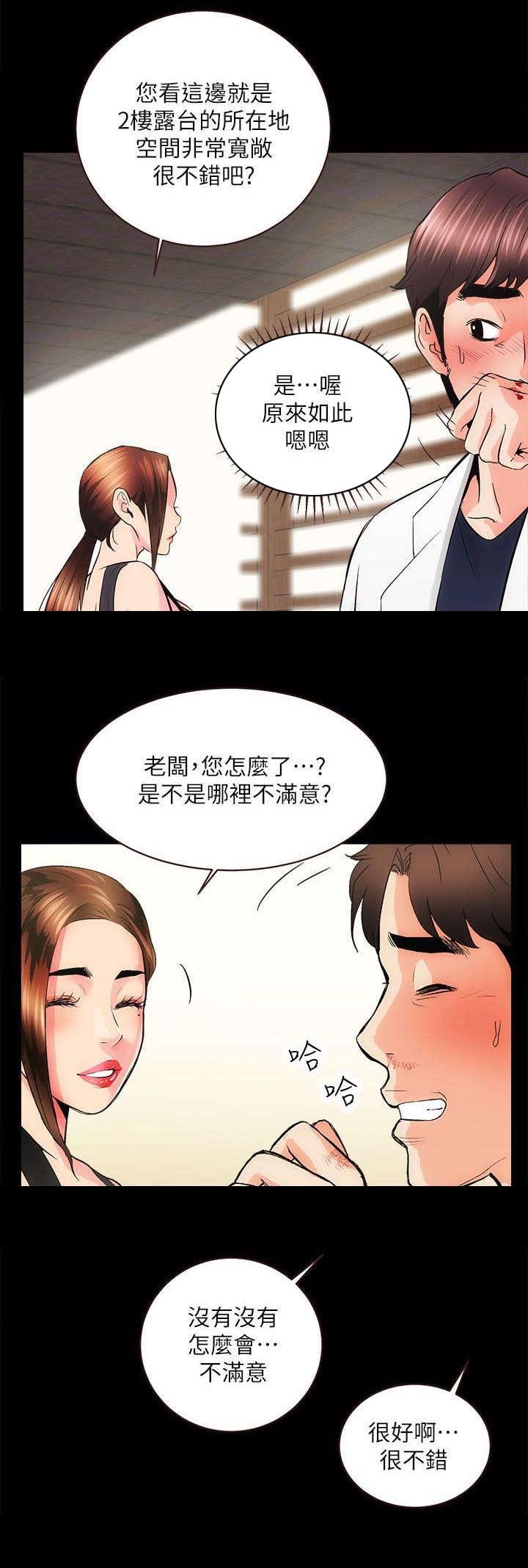 第6章：没穿