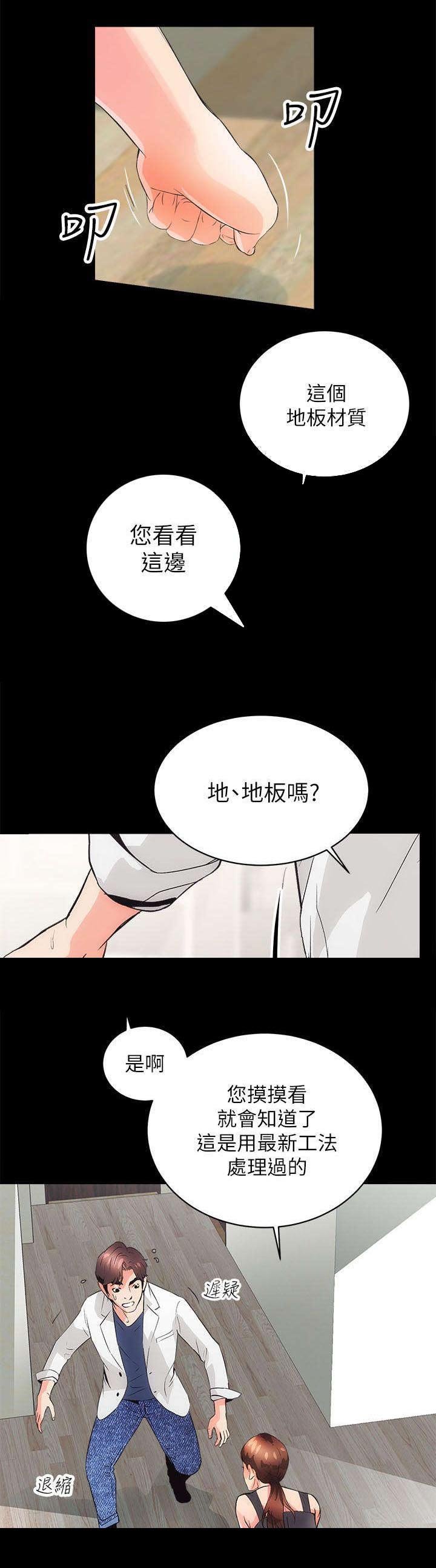 第6章：没穿