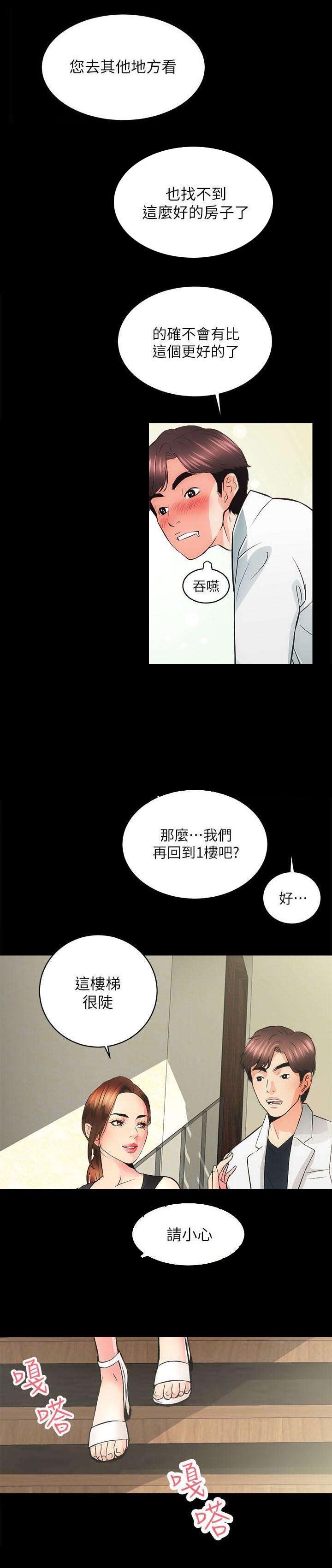 第6章：没穿