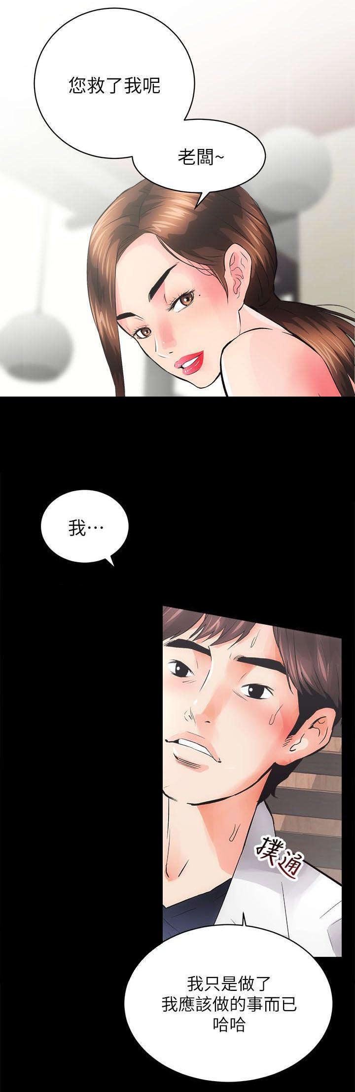 第7章：上钩了
