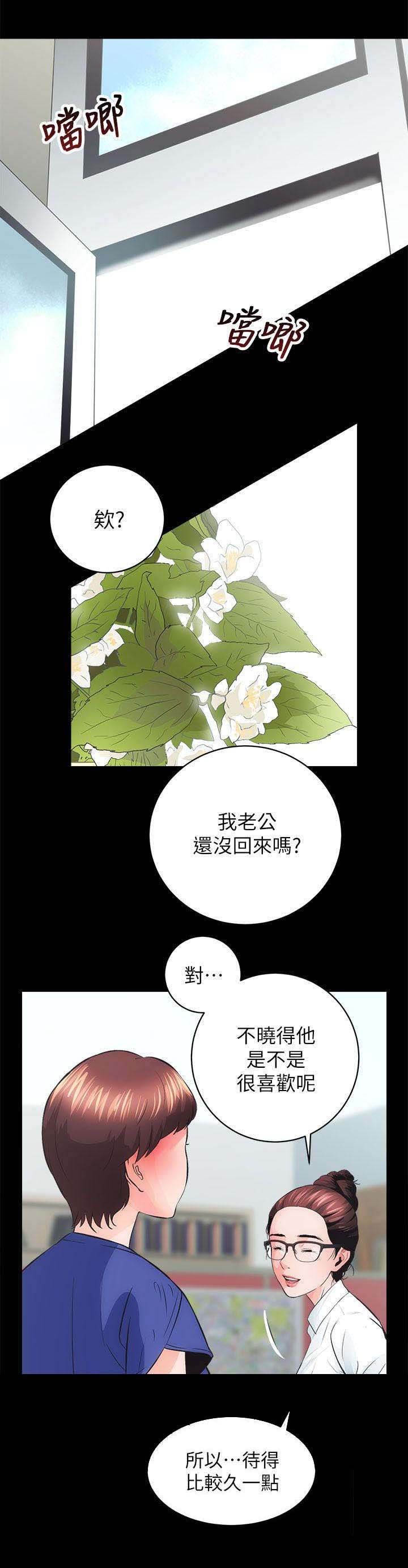 第7章：上钩了