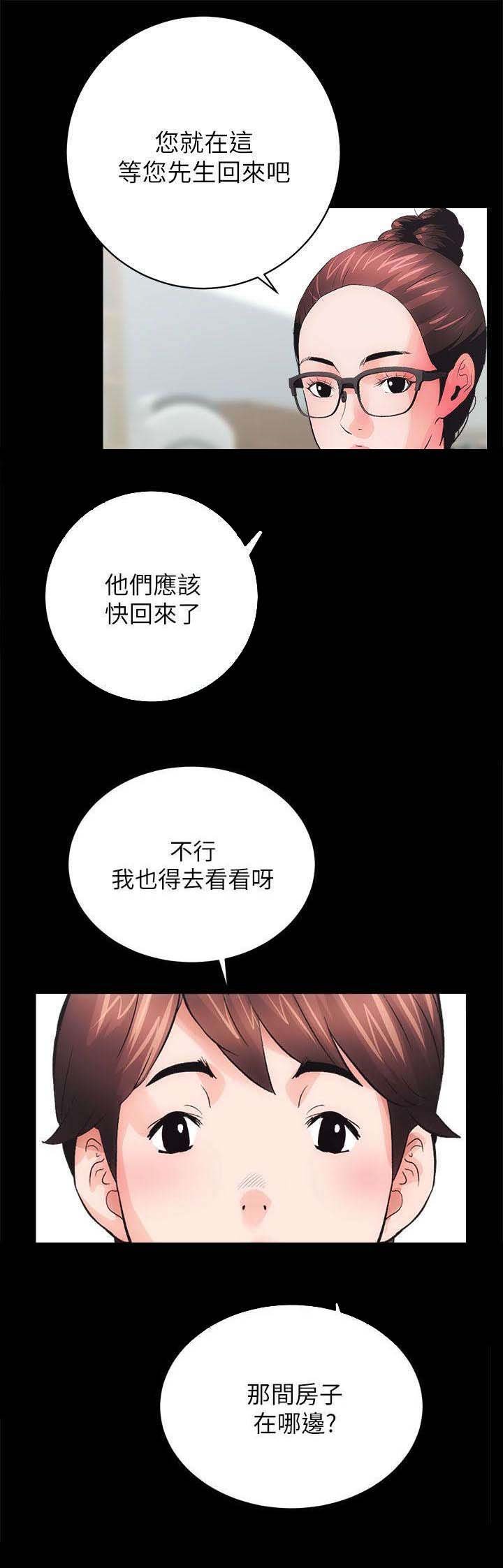 第7章：上钩了