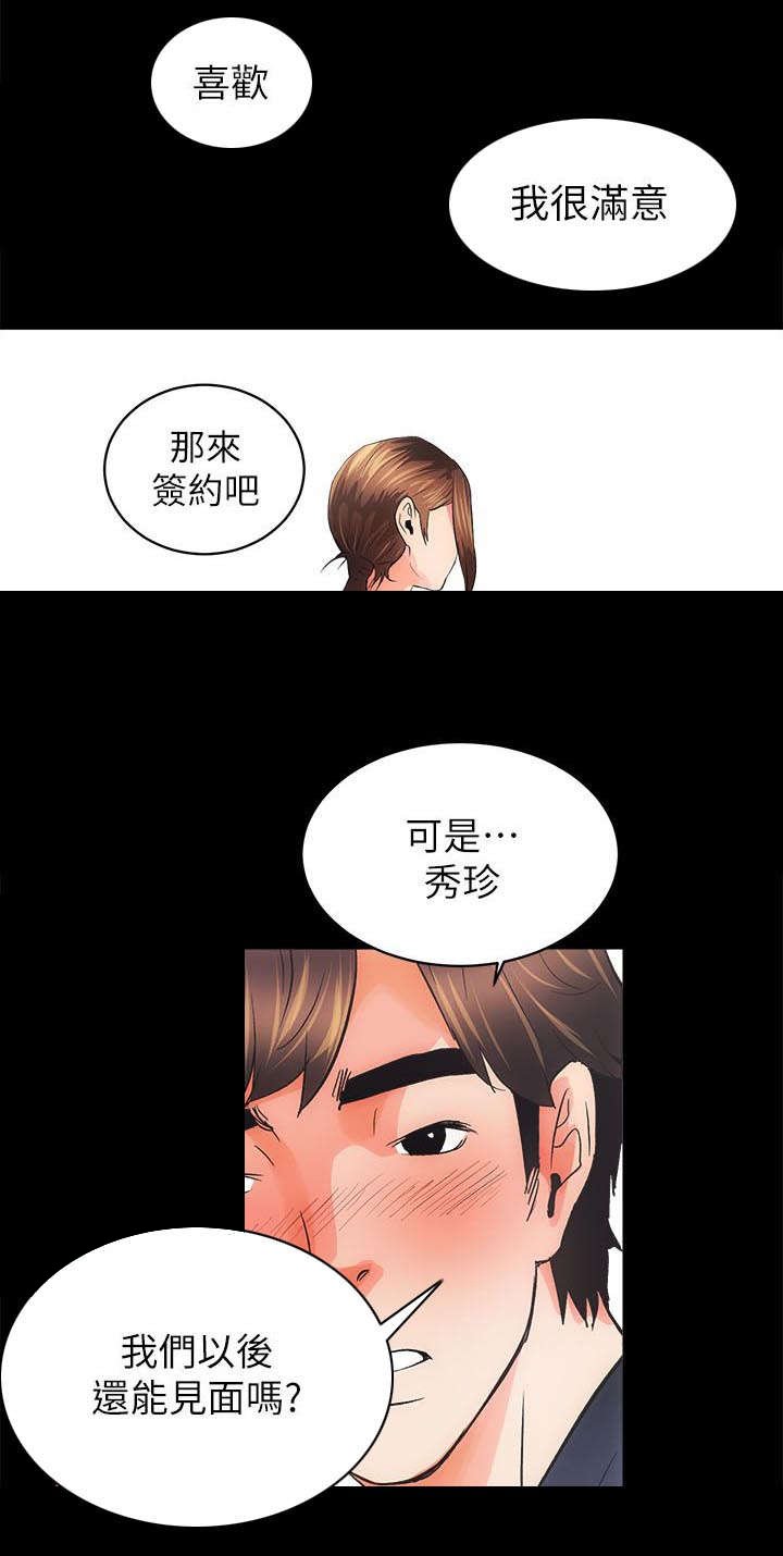 第7章：上钩了