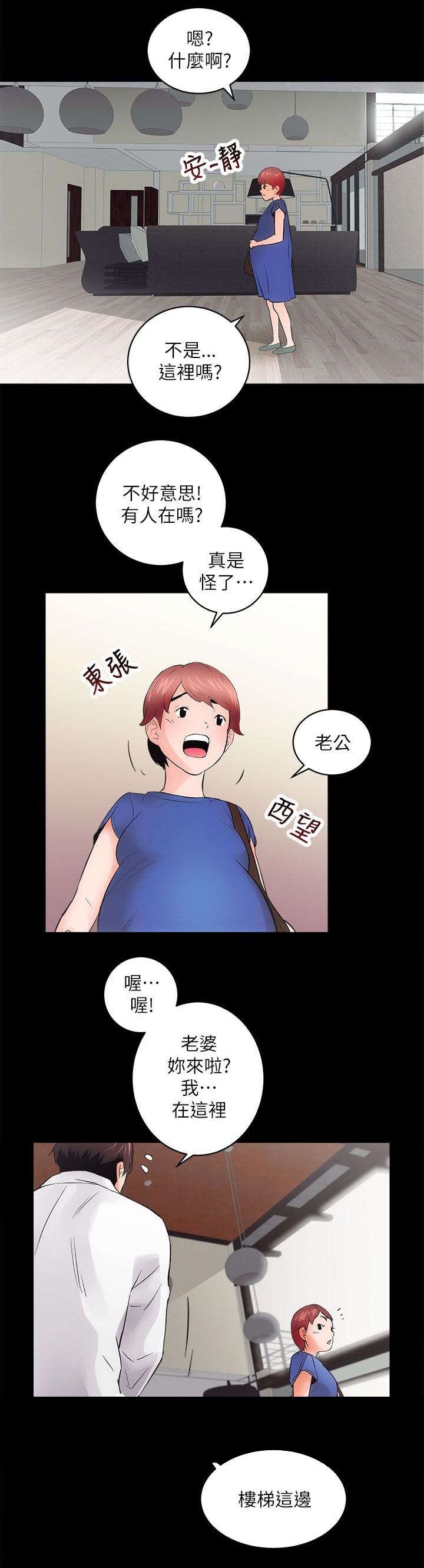第8章：熟悉的味道