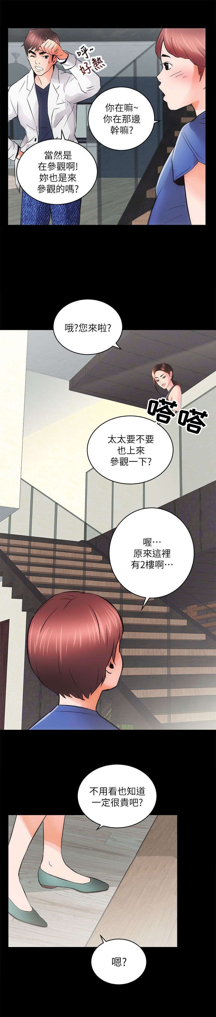 第8章：熟悉的味道