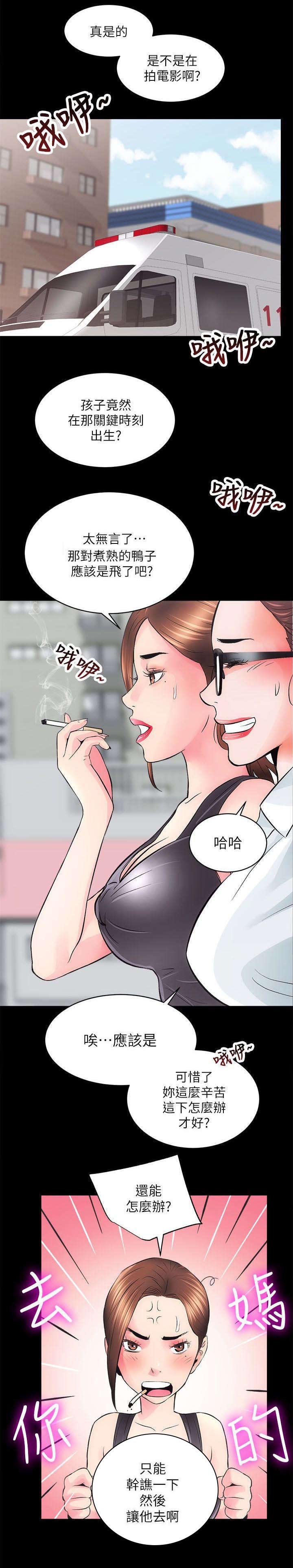第8章：熟悉的味道